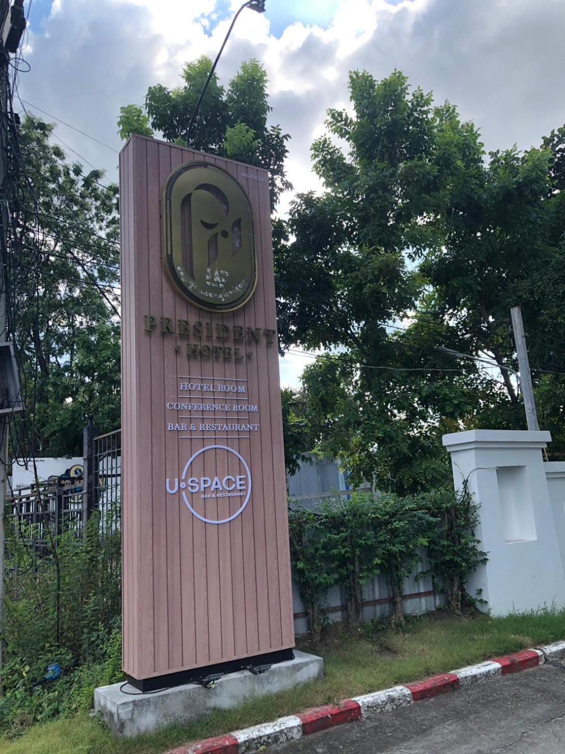 President Hotel Udonthani Eksteriør billede